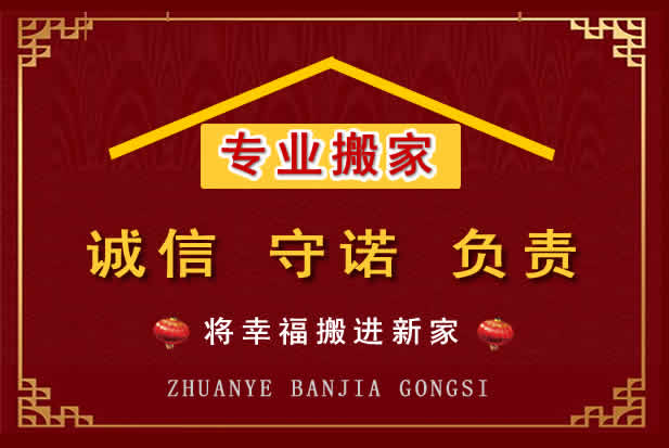 桂平搬家电话
