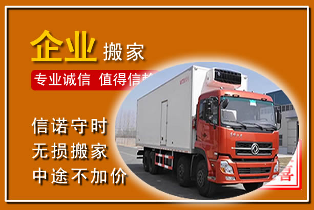 桂平工厂单位搬迁