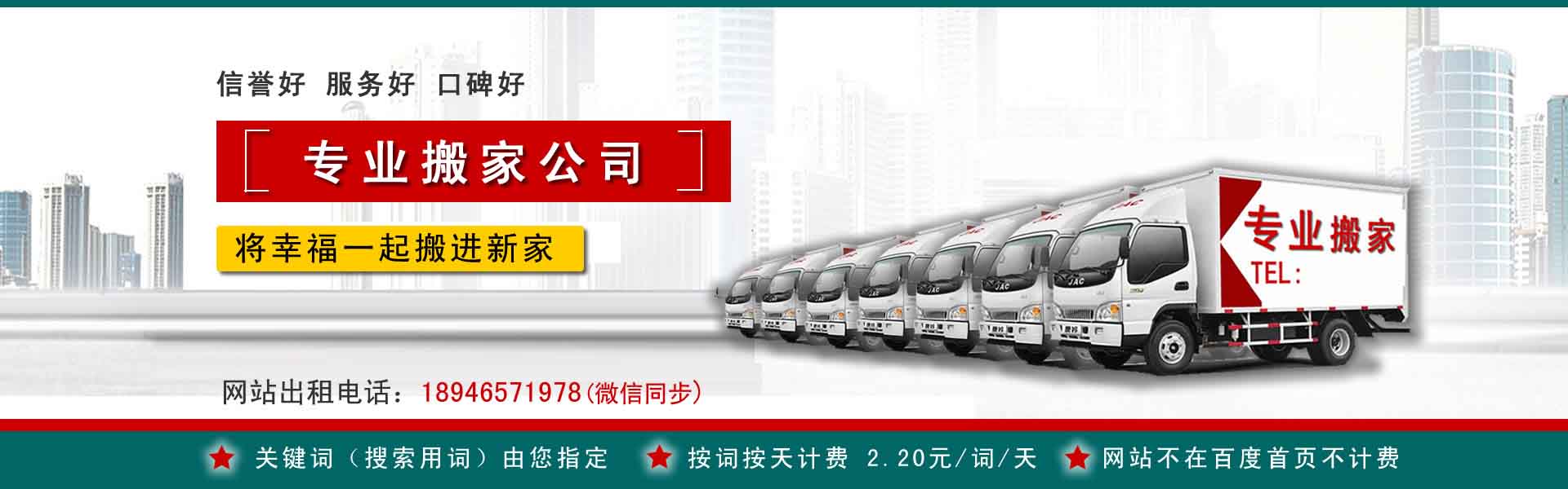 桂平小型搬家